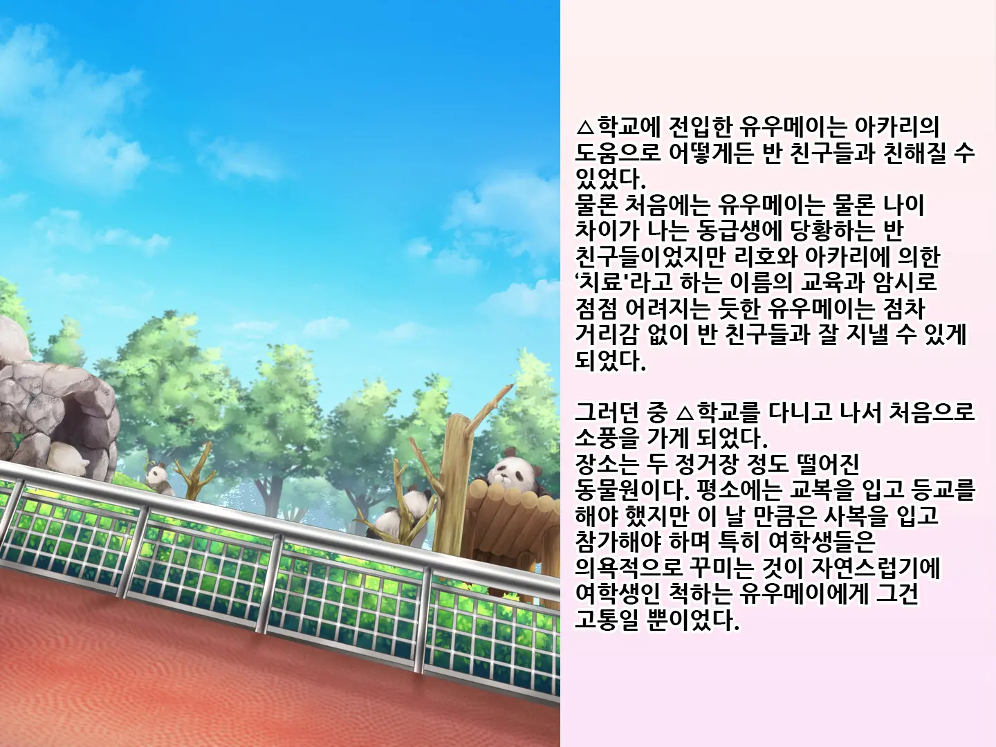 Yua-Chan Wa Eien Ni Omutsu Ga Torenai | 유아짱은 영원히 기저귀를 뗄 수 없어